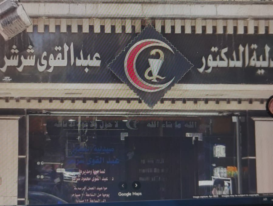 Dr. Abdel Kawi